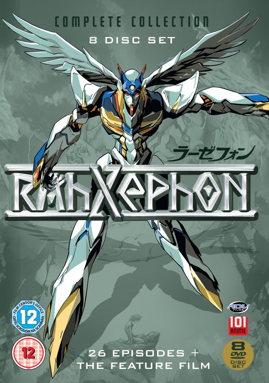 RahXephon Complete Collection [DVD]